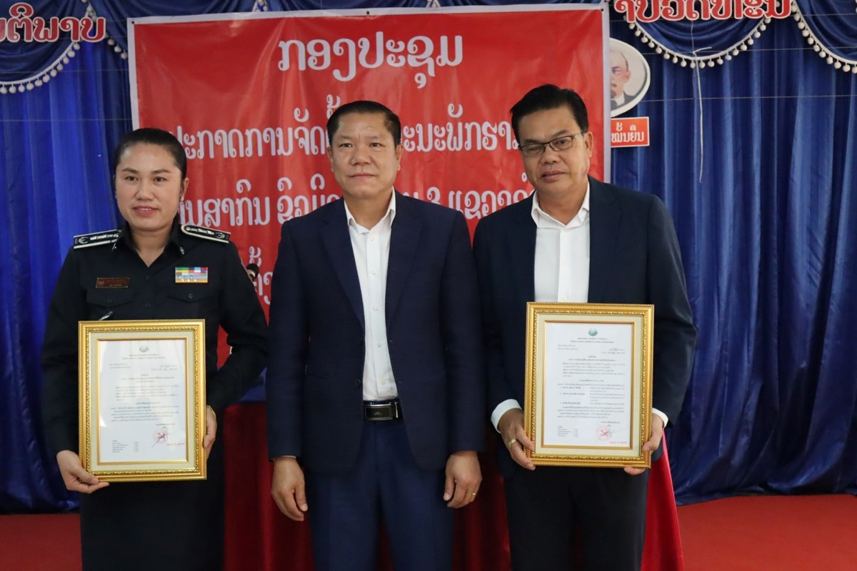 ປະກາດບງຕວແຕງຕງຄະນະພກຮາກຖານ ດານສາກນຂວມດຕະພາບ 3 - image 1