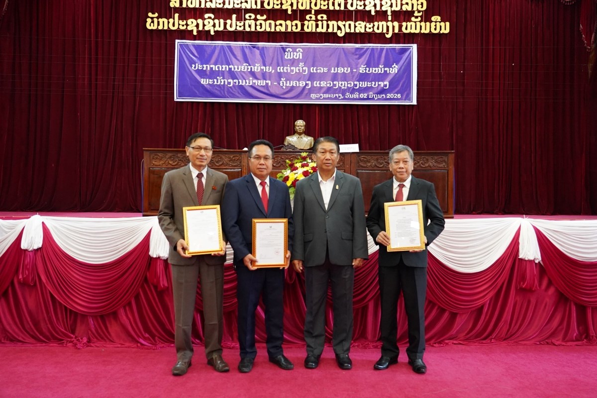 ຫວງ​ພະ​ບາງ ປະກາດຍກຍາຍ-ແຕງຕງ ພະນກງານນາພາ-ຄມຄອງ - image 1