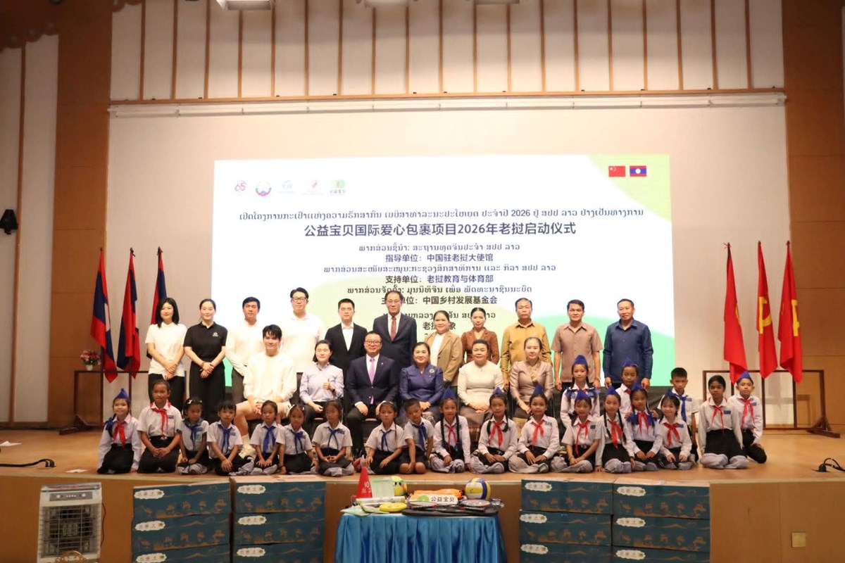 ເປີດໂຄງການ ກະເປົາແຫ່ງຄວາມຮັກສາກົນປີ 2026 image 2 ເປດໂຄງການ ກະເປາແຫງຄວາມຮກສາກນປ 2026 - image 2