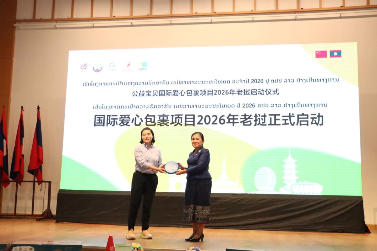 ເປີດໂຄງການ ກະເປົາແຫ່ງຄວາມຮັກສາກົນປີ 2026 image 3 ເປດໂຄງການ ກະເປາແຫງຄວາມຮກສາກນປ 2026 - image 3