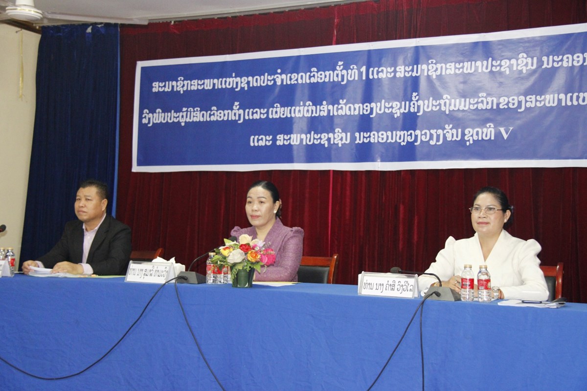 ສສຊ ເຂດ 1 ແລະ ສສນວ ລົງພົບປະຜູ້ມີສິດເລືອກຕັ້ງ image 2 ສສຊ ເຂດ 1 ແລະ ສສນວ ລງພບປະຜມສດເລອກຕງ - image 2