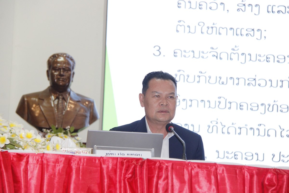ນວ ສືບຕໍ່ຝຶກອົບຮົມ ພະນັກງານລົງກໍ່ສ້າງຮາກຖານການເມືອງ image 1 ນວ ສບຕຝກອບຮມ ພະນກງານລງກສາງຮາກຖານການເມອງ - image 1