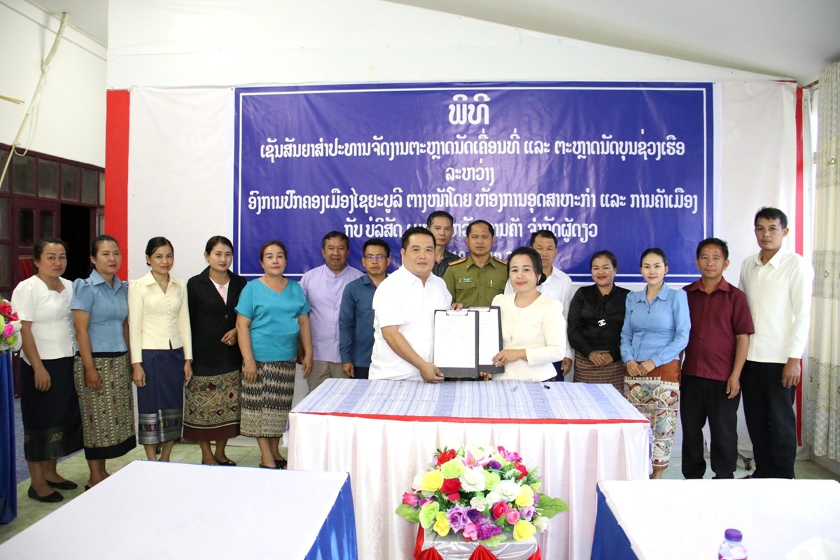 ເມືອງ ໄຊຍະບູລີ ເຊັນສັນຍາສຳປະທານຕະຫຼາດນັດເຄື່ອນທີ່ ແລະ ຕະຫຼາດນັດບຸນຊ່ວງເຮືອ image 1 ເມອງ ໄຊຍະບລ ເຊນສນຍາສຳປະທານຕະຫາດນດເຄອນທ ແລະ ຕະຫາດນດບນຊວງເຮອ - image 1