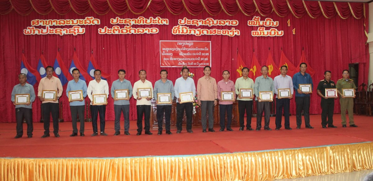 ເມືອງໂຂງ ສະຫຼຸບການກໍ່ສ້າງໜ່ວຍພັກປອດໃສ, ເຂັ້ມແຂງ, ໜັກແໜ້ນ ປະຈຳປີ 2025 image 2 ເມອງໂຂງ ສະຫບການກສາງໜວຍພກປອດໃສ, ເຂມແຂງ, ໜກແໜນ ປະຈຳປ 2025 - image 2