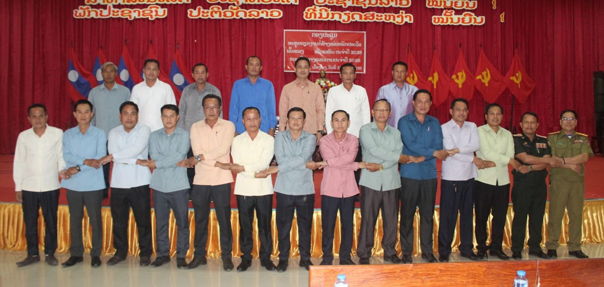 ເມືອງໂຂງ ສະຫຼຸບການກໍ່ສ້າງໜ່ວຍພັກປອດໃສ, ເຂັ້ມແຂງ, ໜັກແໜ້ນ ປະຈຳປີ 2025 image 3 ເມອງໂຂງ ສະຫບການກສາງໜວຍພກປອດໃສ, ເຂມແຂງ, ໜກແໜນ ປະຈຳປ 2025 - image 3