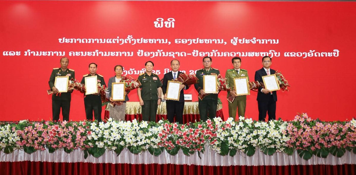 ອດຕະປ ປະກາດແຕງຕງ ຄະນະກຳມະການ ປກຊ - ປກສ ແຂວງ - image 3