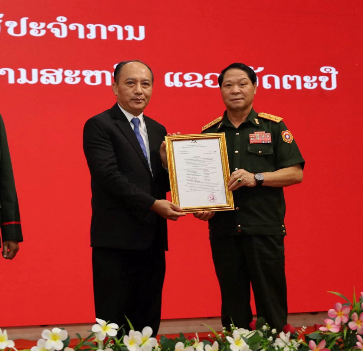 ອດຕະປ ປະກາດແຕງຕງ ຄະນະກຳມະການ ປກຊ - ປກສ ແຂວງ - image 2