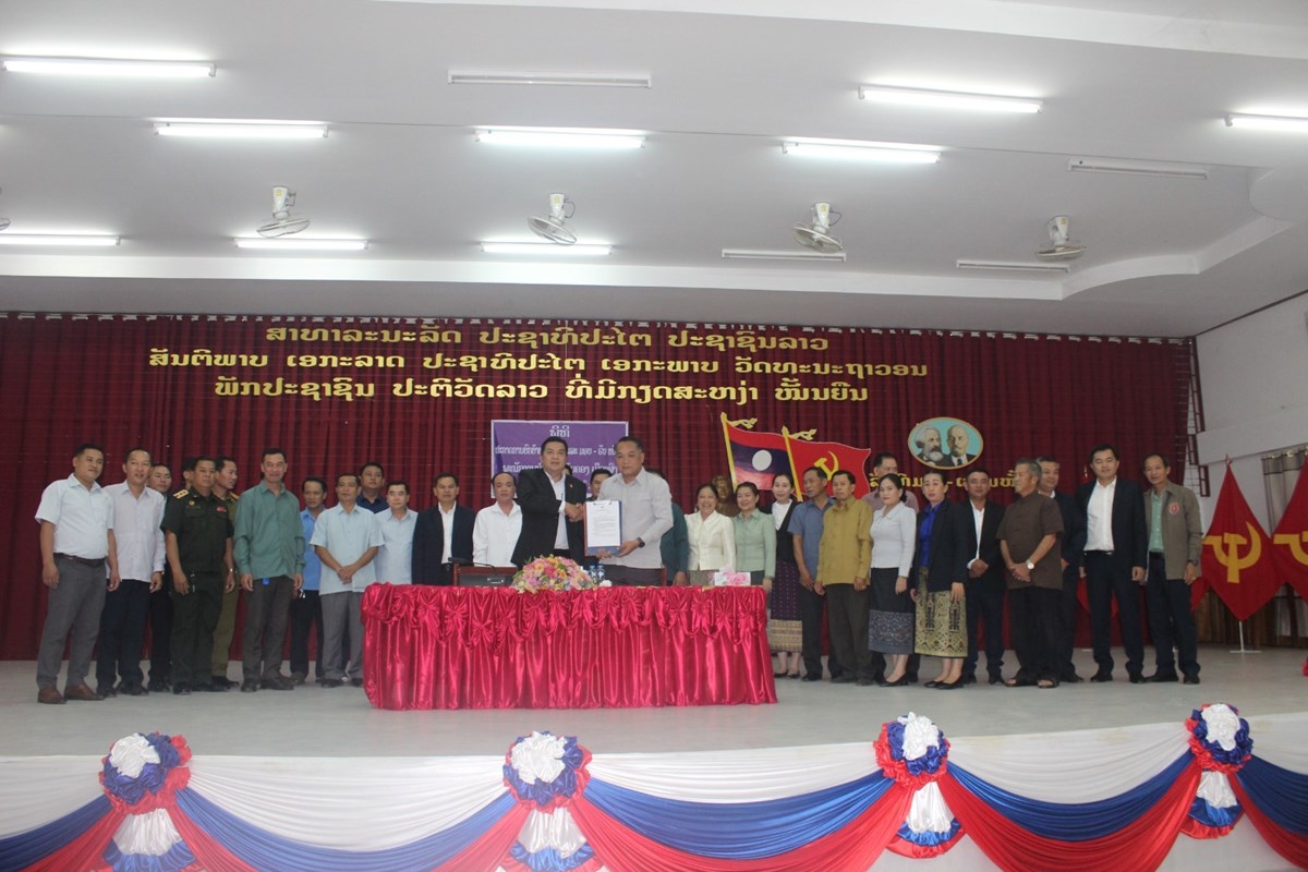 ເມືອງສິງ ປະກາດການຈັດຕັ້ງ image 1 ເມອງສງ ປະກາດການຈດຕງ - image 1