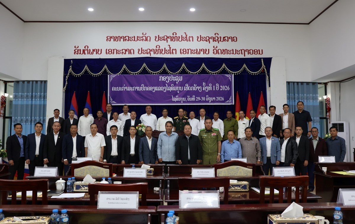 ປິດກອງປະຊຸມ ຄະນະກຳມະການປົກຄອງ ແຂວງໄຊສົມບູນ ເປີດກວ້າງ ຄັ້ງທີ 1 image 2 ປດກອງປະຊມ ຄະນະກຳມະການປກຄອງ ແຂວງໄຊສມບນ ເປດກວາງ ຄງທ 1 - image 2
