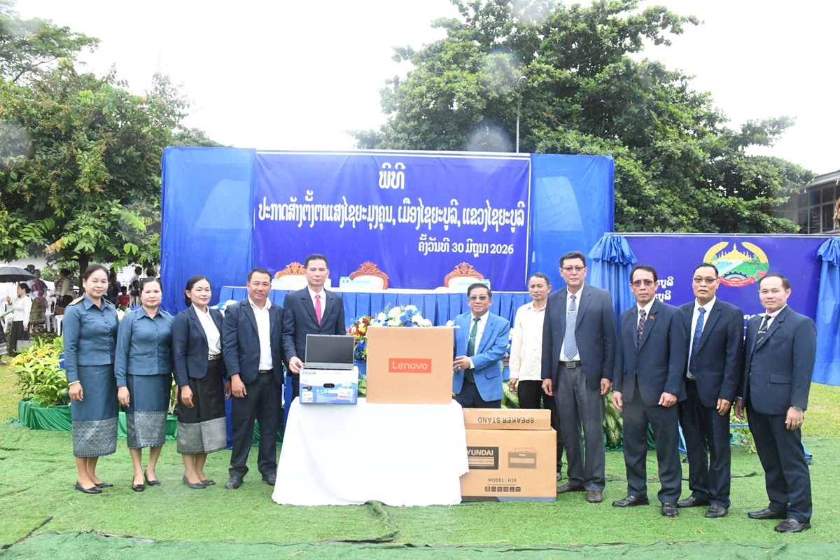 ໄຊຍະບູລີ ປະກາດສ້າງຕັ້ງຕາແສງໄຊຍະມຸງຄຸນ image 1 ໄຊຍະບລ ປະກາດສາງຕງຕາແສງໄຊຍະມງຄນ - image 1