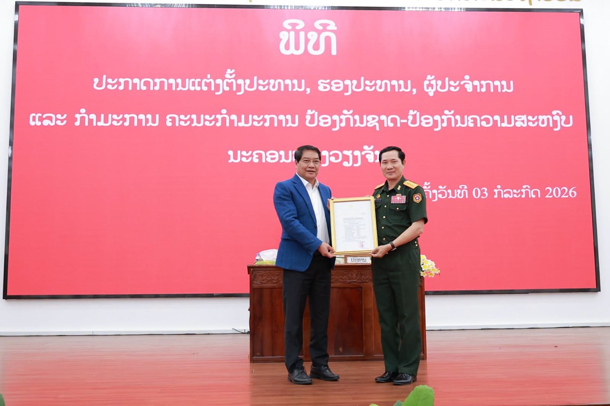 ປະກາດແຕ່ງຕັ້ງຄະນະກຳມະການ ປກຊ-ປກສ ນວ ຊຸດໃໝ່ image 2 ປະກາດແຕງຕງຄະນະກຳມະການ ປກຊ-ປກສ ນວ ຊດໃໝ - image 2