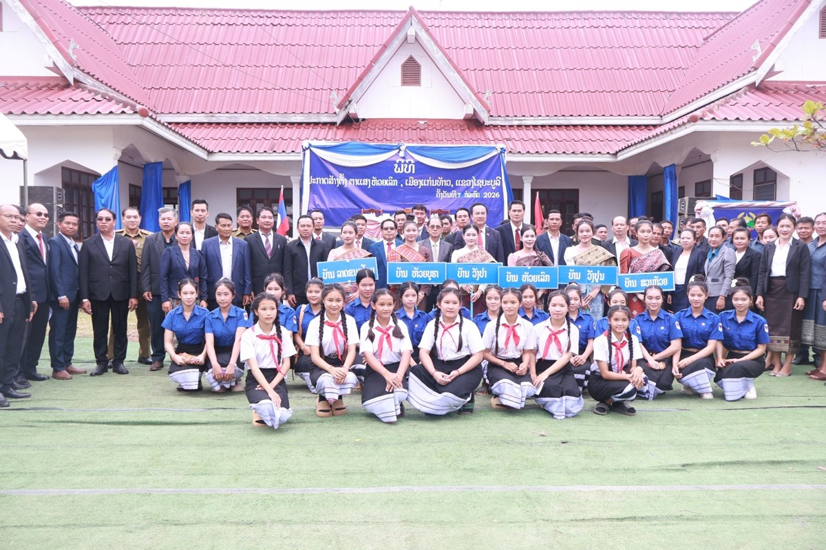 ແກ່ນທ້າວ ປະກາດສ້າງຕັ້ງຕາແສງຫ້ວຍເລິກ image 3 ແກນທາວ ປະກາດສາງຕງຕາແສງຫວຍເລກ - image 3