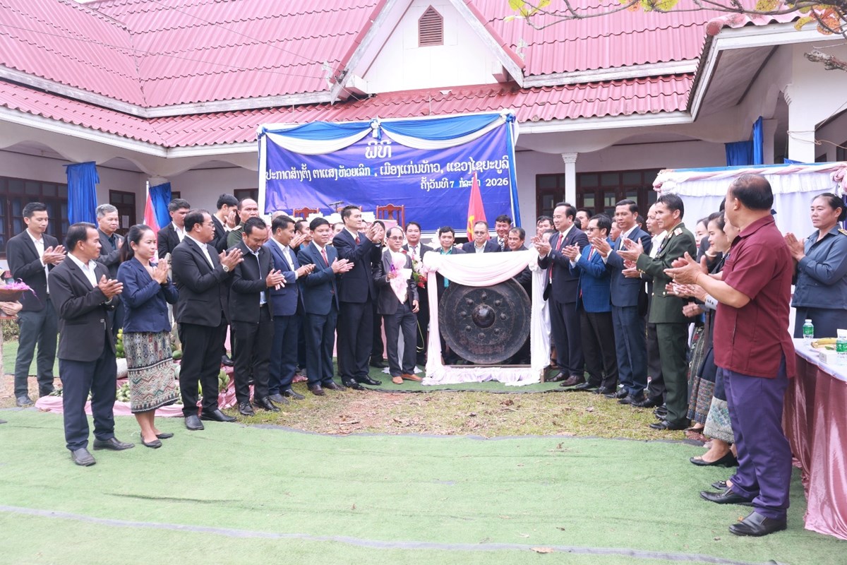 ແກ່ນທ້າວ ປະກາດສ້າງຕັ້ງຕາແສງຫ້ວຍເລິກ image 2 ແກນທາວ ປະກາດສາງຕງຕາແສງຫວຍເລກ - image 2