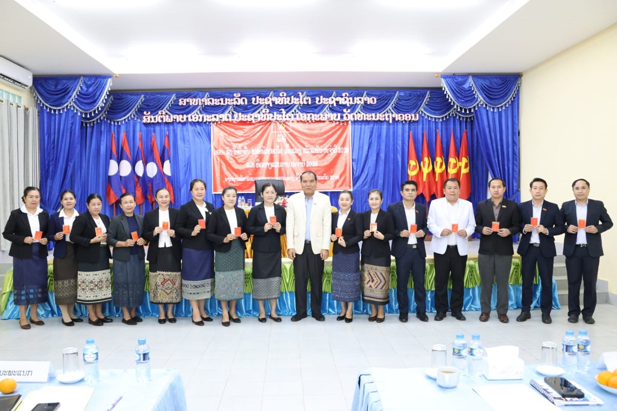 ມອບ-ຮັບໃບຢັ້ງຢືນໜ່ວຍພັກ ປອດໃສ ເຂັ້ມແຂງ ໜັກແໜ້ນ image 1 ມອບ-ຮບໃບຢງຢນໜວຍພກ ປອດໃສ ເຂມແຂງ ໜກແໜນ - image 1