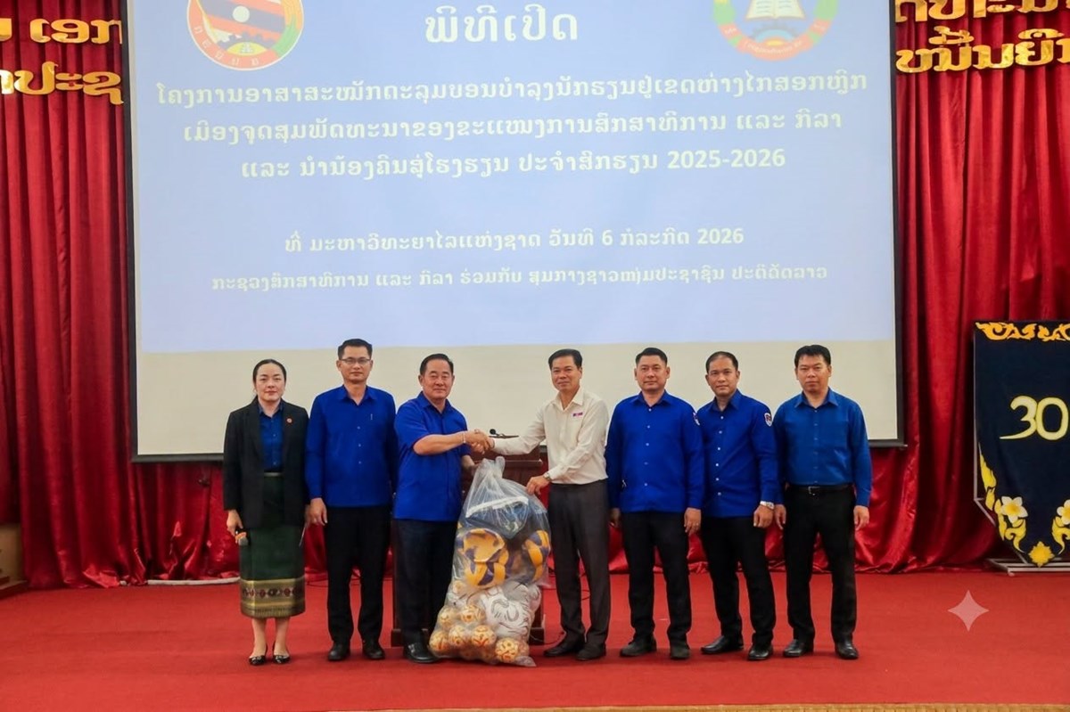ເປີດໂຄງການອາສາສະໝັກຕະລຸມບອນບຳລຸງນັກຮຽນ ແລະ ນຳນ້ອງຄືນສູ່ໂຮງຮຽນ ໄລຍະພັກແລ້ງ image 2 ເປດໂຄງການອາສາສະໝກຕະລມບອນບຳລງນກຮຽນ ແລະ ນຳນອງຄນສໂຮງຮຽນ ໄລຍະພກແລງ - image 2