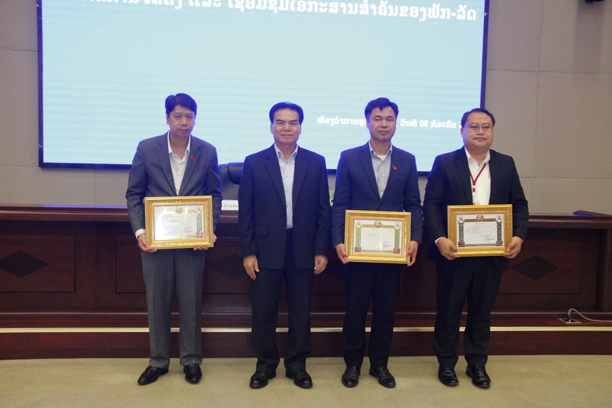 ຫສພ ປະກາດການຈັດຕັ້ງ ແລະ ເຊື່ອມຊຶມນິຕິກໍາຂອງພັກ-ລັດ image 3 ຫສພ ປະກາດການຈດຕງ ແລະ ເຊອມຊມນຕກາຂອງພກ-ລດ - image 3