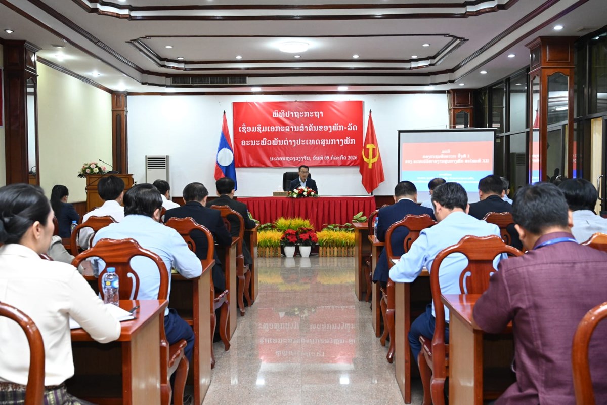 ຄຕພ ເຊື່ອມຊຶມມະຕິກອງປະຊຸມຄົບຄະນະຄັ້ງທີ 2 ຂອງສູນກາງພັກ ສະໄໝທີ XII ແລະ ຄໍາແນະນໍາ ກົດລະບຽບພັກ ປປ ລາວ image 2 ຄຕພ ເຊອມຊມມະຕກອງປະຊມຄບຄະນະຄງທ 2 ຂອງສນກາງພກ ສະໄໝທ XII ແລະ ຄາແນະນາ ກດລະບຽບພກ ປປ ລາວ - image 2