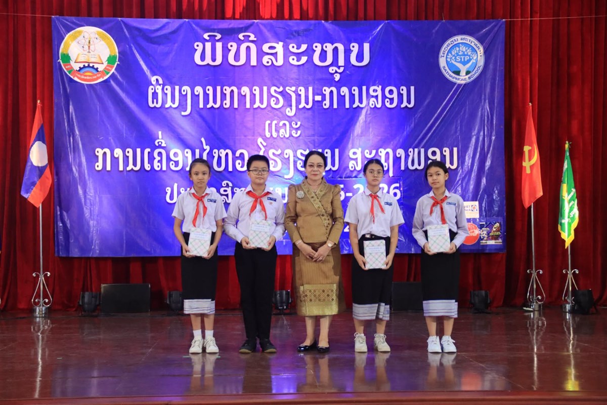 ໂຮງຮຽນ ສະຖາພອນ ສະຫຼຸບຜົນການຮຽນ-ການສອນ ປະຈຳສົກຮຽນ 2025-2026 image 1 ໂຮງຮຽນ ສະຖາພອນ ສະຫບຜນການຮຽນ-ການສອນ ປະຈຳສກຮຽນ 2025-2026 - image 1
