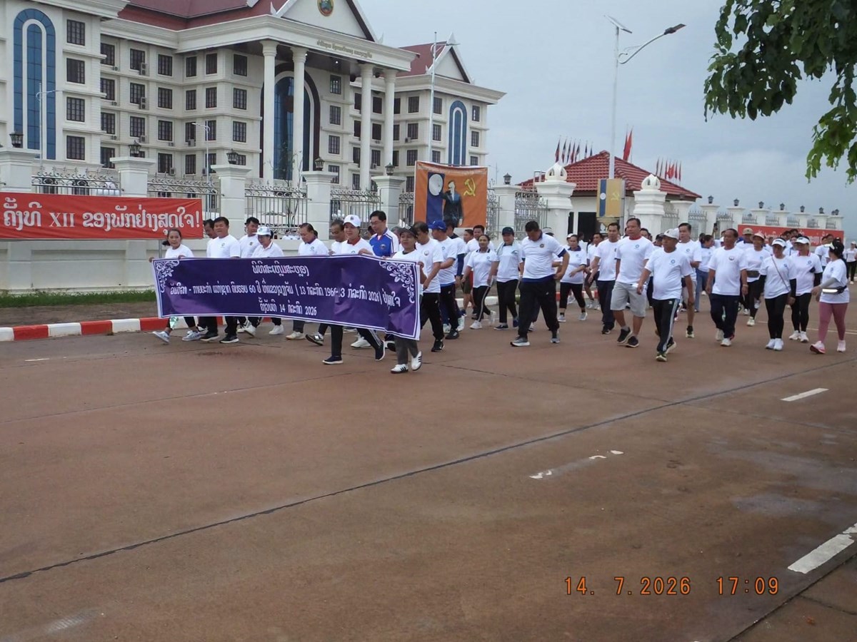ແຂວງວຽງຈນ ສະຫອງວນກລາ-ກາຍຍະກຳແຫງຊາດ ຄບຮອບ 60 ປ ຢາງຄກຄນ - image 1
