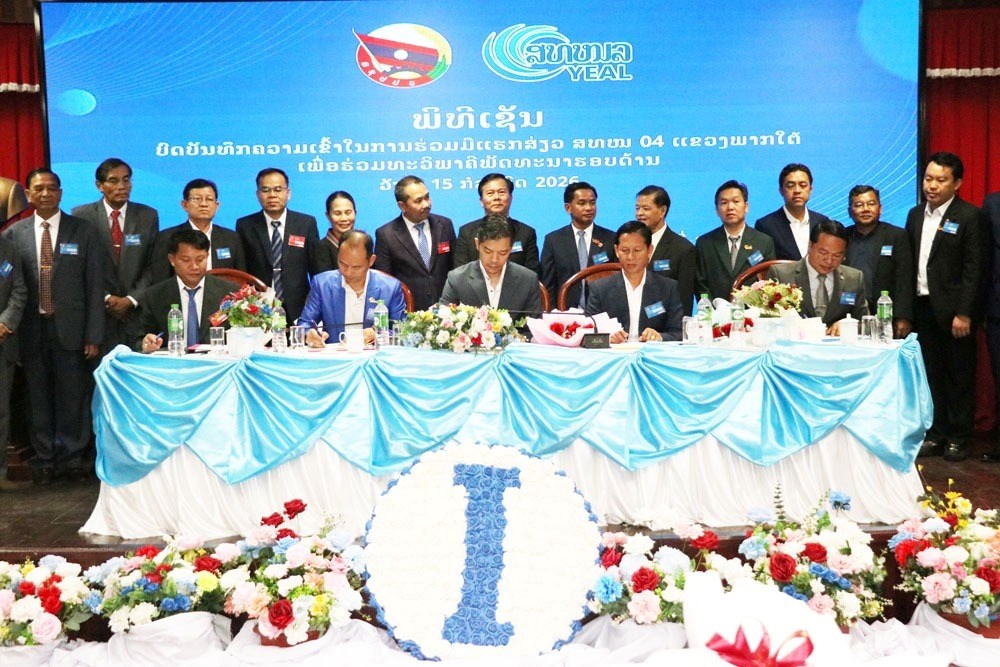 ກອງປະຊຸມໃຫຍ່ສະມາຊິກສະມາຄົມນັກທຸລະກິດໜຸ່ມແຂວງເຊກອງ ຄັ້ງທີ l image 2 ກອງປະຊມໃຫຍສະມາຊກສະມາຄມນກທລະກດໜມແຂວງເຊກອງ ຄງທ l - image 2