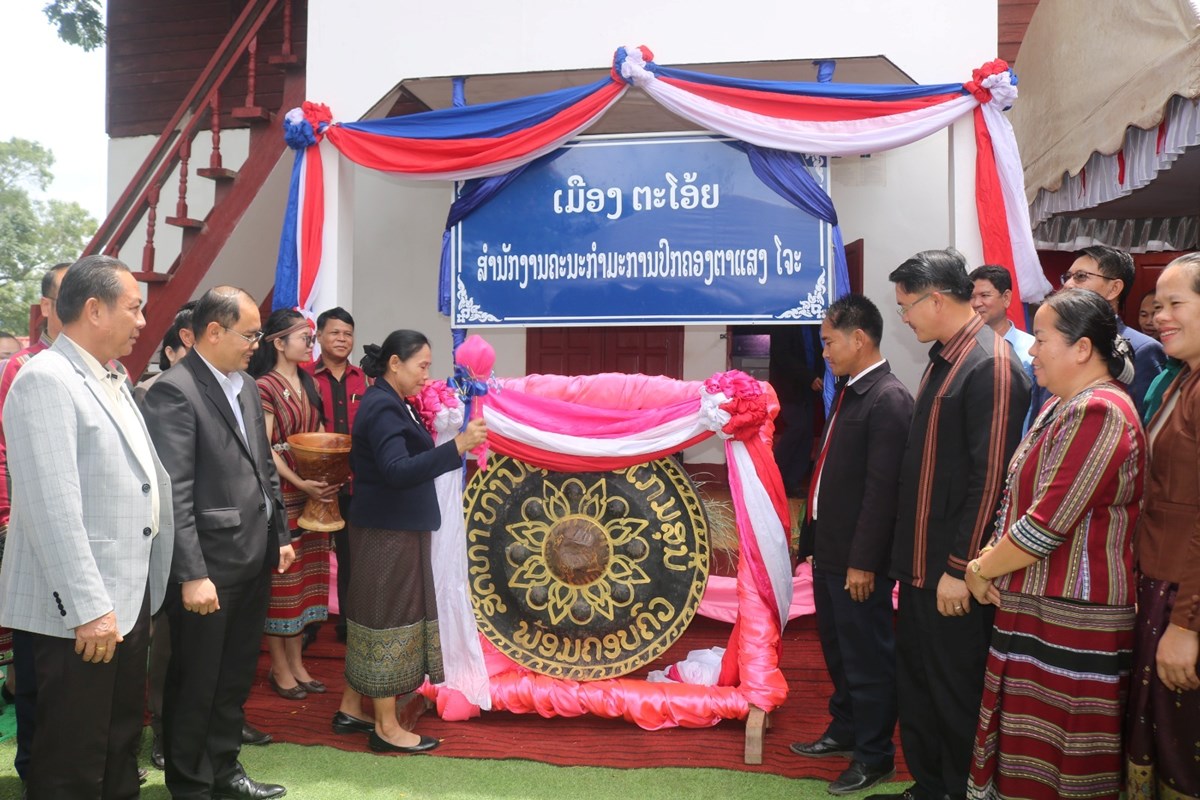 ເມືອງຕະໂອ້ຍ ປະກາດສ້າງຕັ້ງຕາແສງ ໂຈະ ຍົກລະດັບການບໍລິການສູ່ຄວາມທັນສະໄໝ image 1 ເມອງຕະໂອຍ ປະກາດສາງຕງຕາແສງ ໂຈະ ຍກລະດບການບລການສຄວາມທນສະໄໝ - image 1