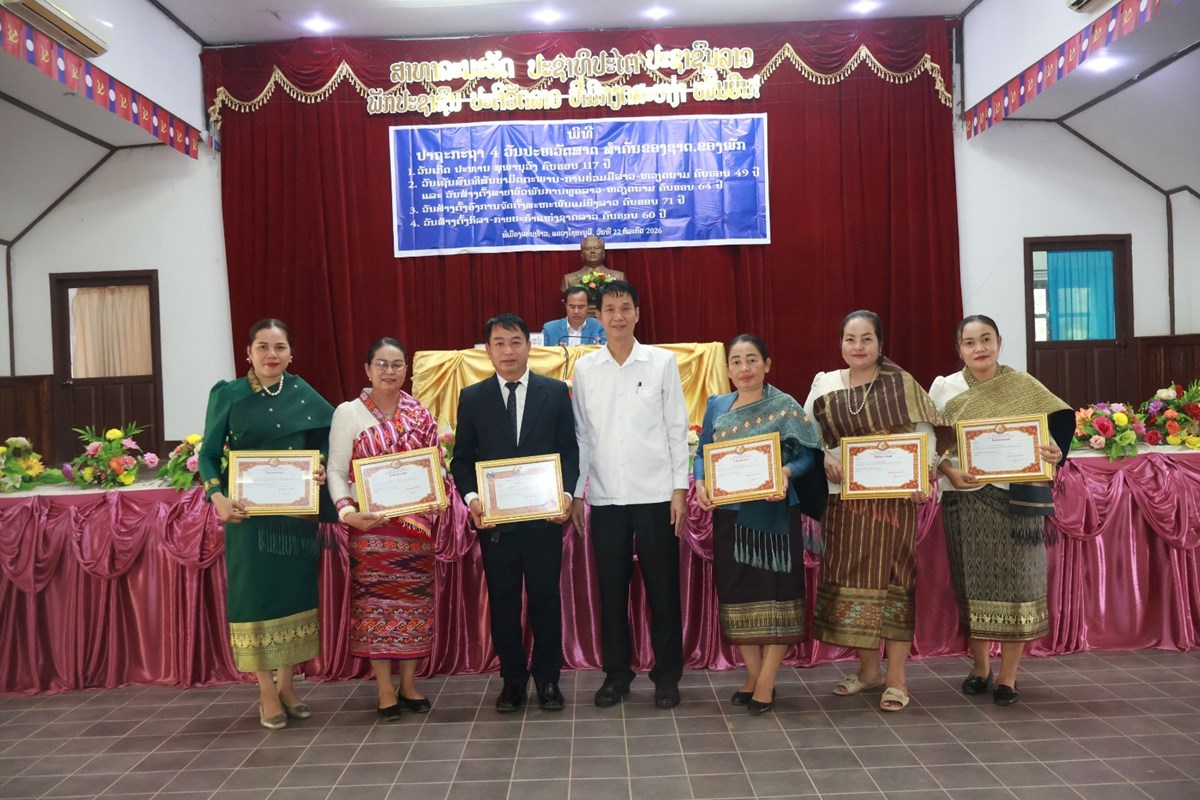 ແກ່ນທ້າວ ປາຖະກະຖາ 4 ວັນປະຫວັດສາດ image 2 ແກນທາວ ປາຖະກະຖາ 4 ວນປະຫວດສາດ - image 2