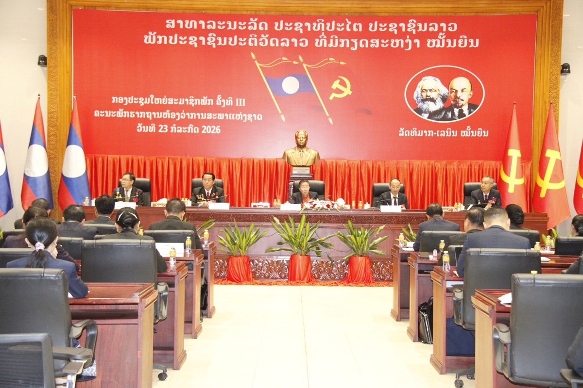 ກອງປະຊມໃຫຍສະມາຊກພກຄງທ III ຂອງຄະນະພກຮາກຖານຫອງວາການສະພາແຫງຊາດ - image 2