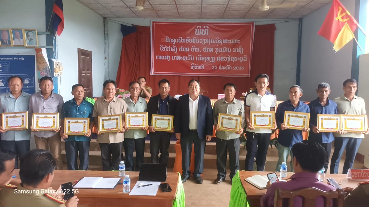 ປກສ ເມອງພຽງ ຍກລະດບວຽກງານວຊາສະເພາະໃຫກຳລງ ປກສ ບານ - image 2