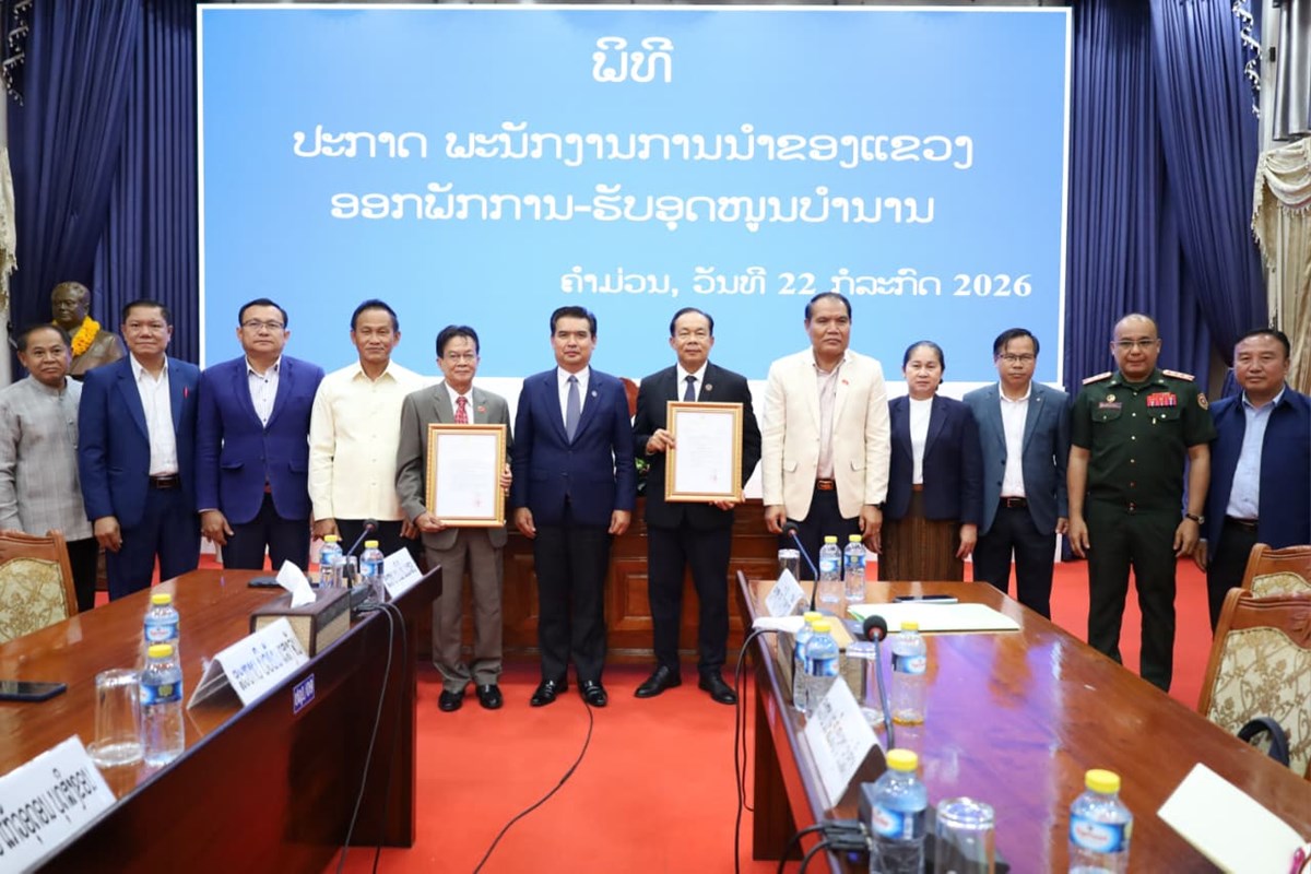 ຄໍາມ່ວນ ປະກາດພະນັກງານການນໍາອອກພັກການ ຮັບອຸດໜູນບໍານານ image 1 ຄາມວນ ປະກາດພະນກງານການນາອອກພກການ ຮບອດໜນບານານ - image 1