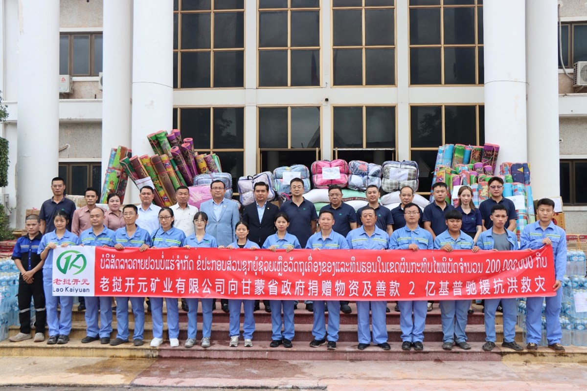 ບລສດ ລາວຄາຍຢວນບແຮ ຈຳກດ ມອບເງນສມທບພດທະນາເສນທາງ ແລະ ຊວຍເຫອຜປະສບໄພນຳຖວມແຂວງຄຳມວນ - image 3