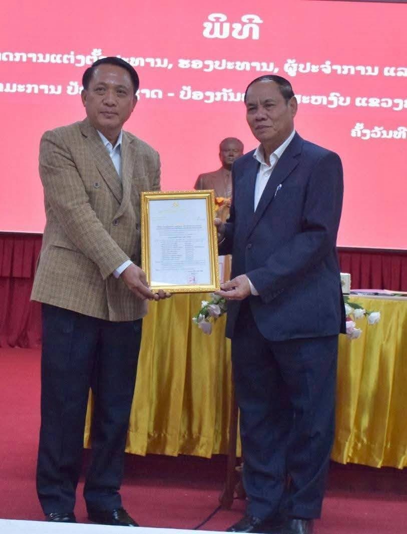 ປະກາດແຕງຕງຄະນະກຳມະການ ປກຊ-ປກສ ແຂວງສະຫວນນະເຂດ - image 3