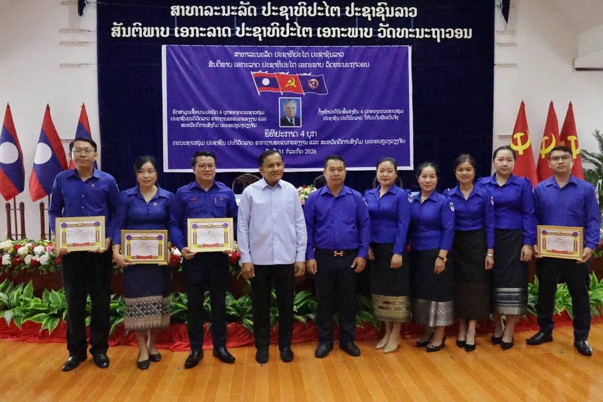 ຊາວໜຸ່ມຮາກຖານ ພະແນກ ຮສສ ນວ ປະກາດ 4 ບຸກ ປະຈໍາປີ 2025 image 1 ຊາວໜມຮາກຖານ ພະແນກ ຮສສ ນວ ປະກາດ 4 ບກ ປະຈາປ 2025 - image 1