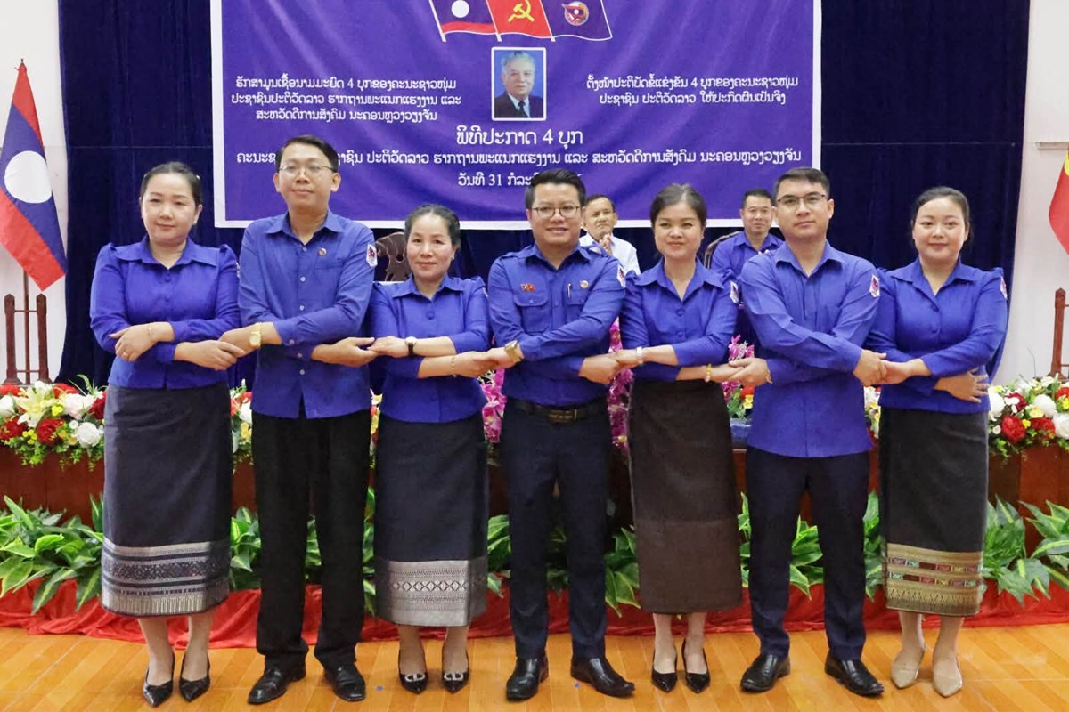 ຊາວໜຸ່ມຮາກຖານ ພະແນກ ຮສສ ນວ ປະກາດ 4 ບຸກ ປະຈໍາປີ 2025 image 2 ຊາວໜມຮາກຖານ ພະແນກ ຮສສ ນວ ປະກາດ 4 ບກ ປະຈາປ 2025 - image 2
