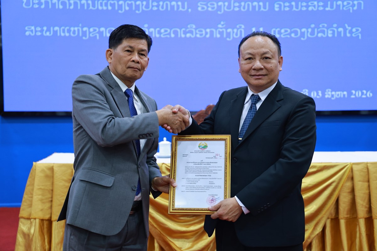 ປະກາດແຕງຕງບກຄະລາກອນປະຈາເຂດເລອກຕງທ 11 - image 1
