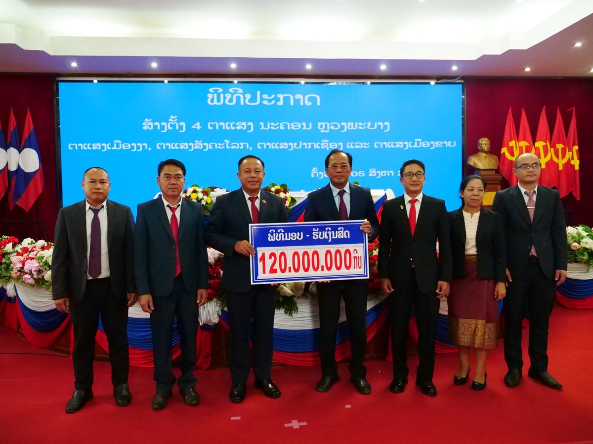 ນະຄອນ ຫວງພະບາງ ປະ​ກາດ​ສາງ​ຕງ 4 ຕາແສງ - image 1