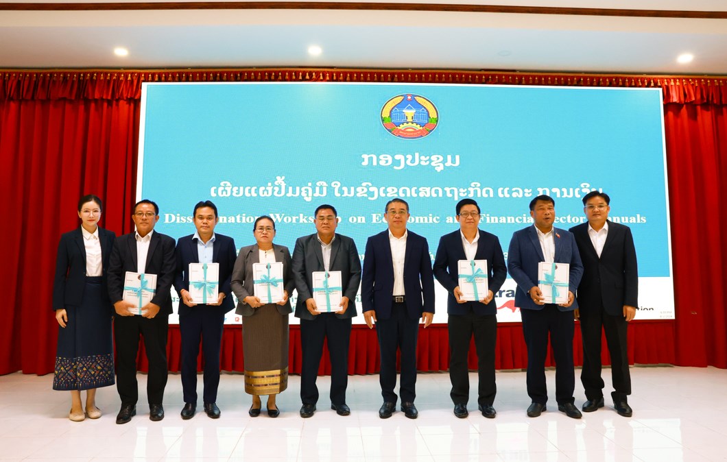 ກອງປະຊຸມເຜີຍແຜ່ຄູ່ມືວຽກງານເສດຖະກິດ - ການເງິນ image 1 ກອງປະຊມເຜຍແຜຄມວຽກງານເສດຖະກດ - ການເງນ - image 1