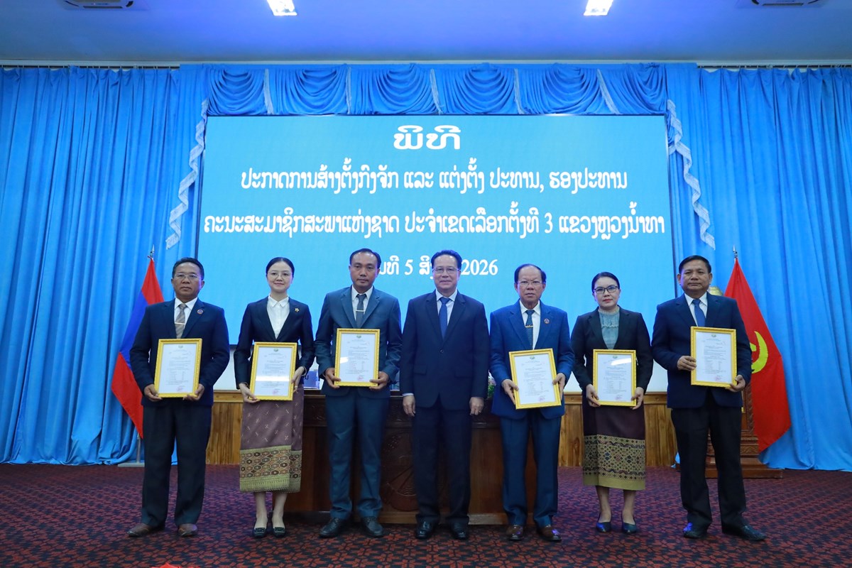 ປະກາດກົງຈັກຄະນະປະຈໍາສະພາແຫ່ງຊາດສ້າງຕັ້ງ ແລະ ແຕ່ງຕັ້ງບຸກຄະລາກອນປະຈໍາ 3 ເຂດເລືອກຕັ້ງ image 2 ປະກາດກງຈກຄະນະປະຈາສະພາແຫງຊາດສາງຕງ ແລະ ແຕງຕງບກຄະລາກອນປະຈາ 3 ເຂດເລອກຕງ - image 2