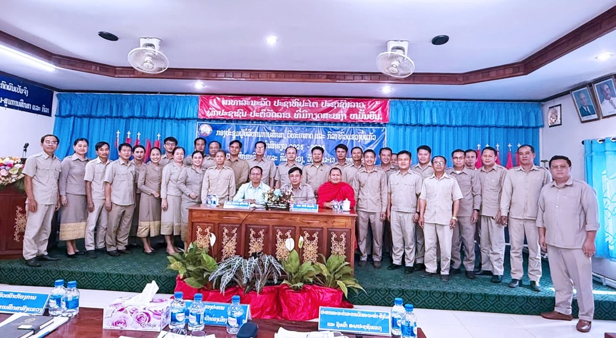 ກອງປະຊຸມຜູ້ບໍລິຫານການສຶກສາວິທະຍາສາດ ແລະ ກິລາ ທົ່ວແຂວງບໍ່ແກ້ວ image 1 ກອງປະຊມຜບລຫານການສກສາວທະຍາສາດ ແລະ ກລາ ທວແຂວງບແກວ - image 1