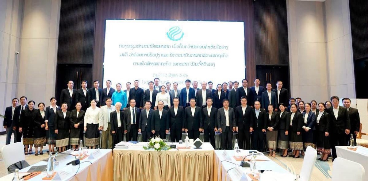 ປະກອບຄໍາເຫັນໃສ່ຮ່າງມະຕິ ປັບປຸງ ແລະ ພັດທະນາ ບັນດາພາກສ່ວນເສດຖະກິດ ຕາມທິດ ສອຈ image 1 ປະກອບຄາເຫນໃສຮາງມະຕ ປບປງ ແລະ ພດທະນາ ບນດາພາກສວນເສດຖະກດ ຕາມທດ ສອຈ - image 1