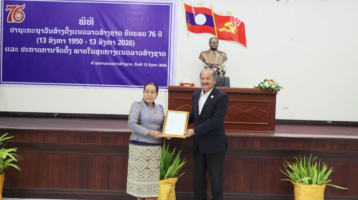 ສນຊ ປາຖະກະຖາວນສາງຕງແນວລາວສາງຊາດ ຄບຮອບ 76 ປ ແລະ ປະກາດການຈດຕງ - image 2