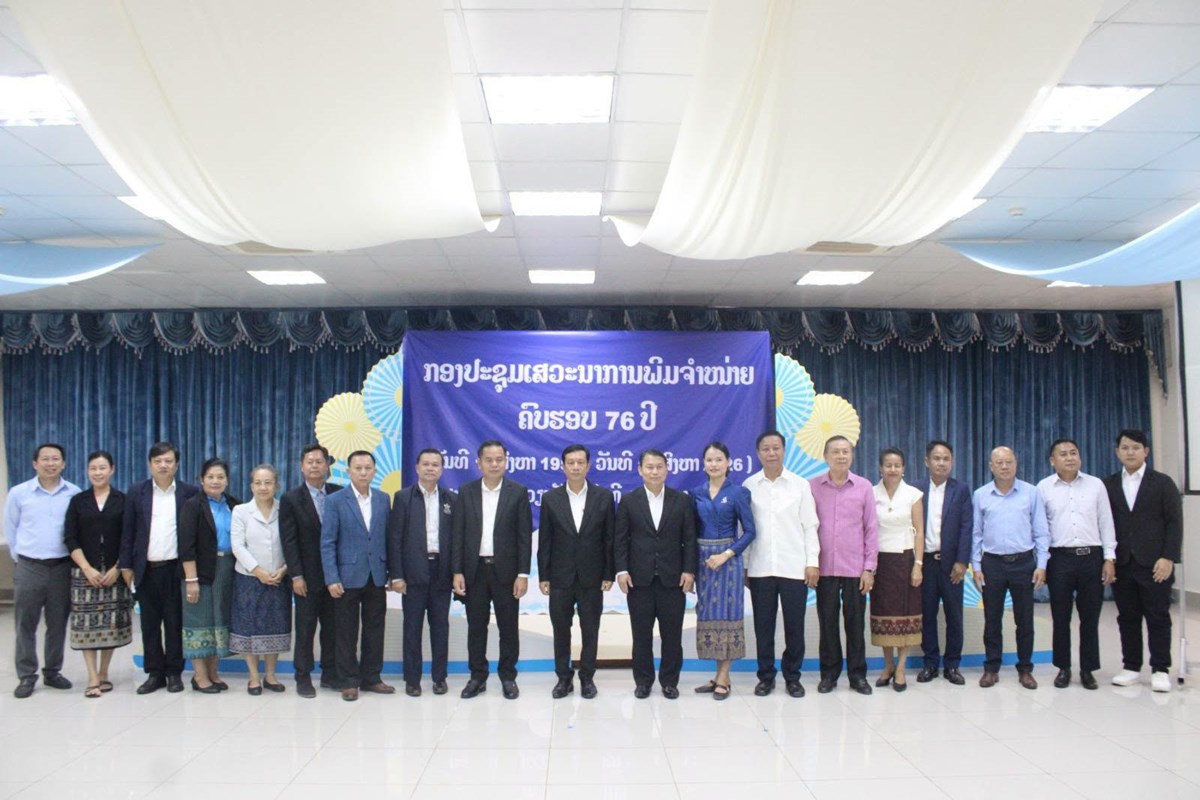 ວພຈ ເສວະນາວຽກງານພມຈາໜາຍ ໂອກາດສະຫອງວນພມຈາໜາຍ ຄບຮອບ 76 ປ - image 2