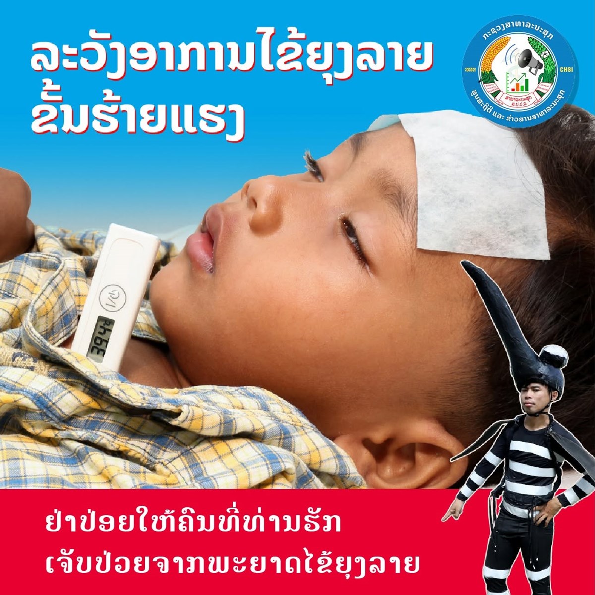 3 ປະເພດອາການພະຍາດໄຂ້ຍຸງລາຍ ທີ່ທຸກຄົນຄວນຮູ້ຈັກ image 1 3 ປະເພດອາການພະຍາດໄຂຍງລາຍ ທທກຄນຄວນຮຈກ - image 1