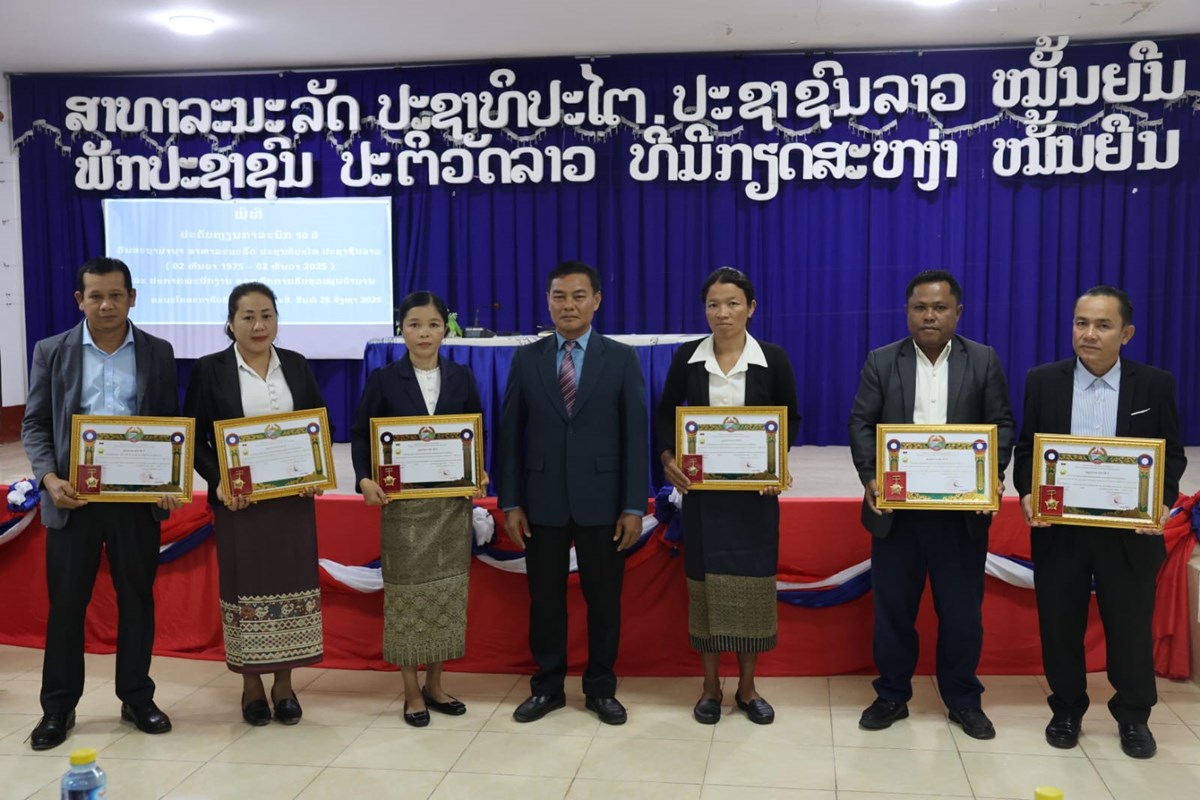 ໂຄສະນາອບຮມແຂວງ​ອດ​ຕະ​ປປະດບຫຽນກາລະນກ 50 ປ ສ​ປ​ປລາວໃຫ​ພະ​ນກ​ງານ - image 1