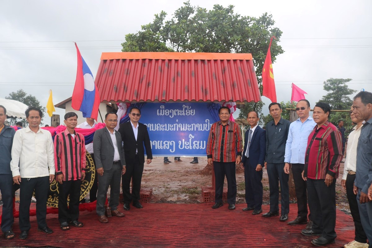ປະກາດຕາແສງປະໂສມ ເປນຕາແສງສດທາຍ ຂອງເມອງຕະໂອຍ - image 2