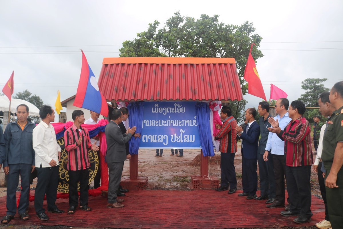 ປະກາດຕາແສງປະໂສມ ເປນຕາແສງສດທາຍ ຂອງເມອງຕະໂອຍ - image 1