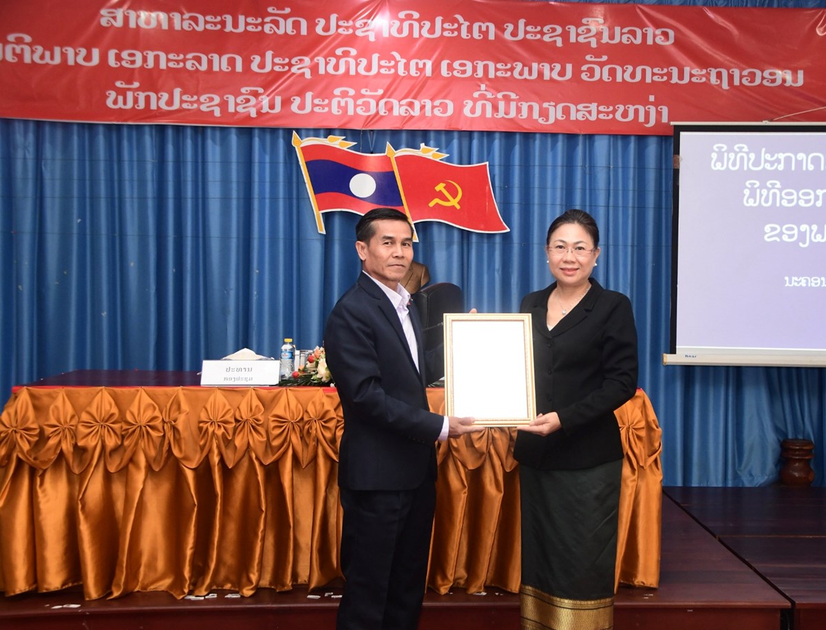 ປະກາດກົງຈັກການຈັດຕັ້ງ ແລະ ປະກາດອອກ-ຮັບອຸດໜູນບໍານານຂອງພະນັກງານ ພາຍໃນ ຫສປທ image 1 ປະກາດກງຈກການຈດຕງ ແລະ ປະກາດອອກ-ຮບອດໜນບານານຂອງພະນກງານ ພາຍໃນ ຫສປທ - image 1