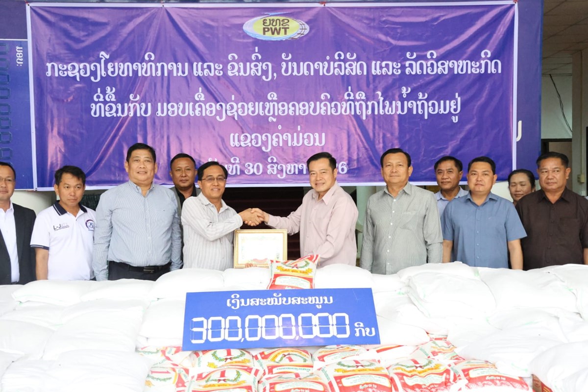 ກະຊວງ ຍທຂ ມອບເຄອງຊວຍເຫອໃຫປະຊາຊນຜທໄດຮບຜນກະທບຈາກໄພພບດນາຖວມຢແຂວງຄາມວນ ມນຄາ 300 ລານກບ - image 1