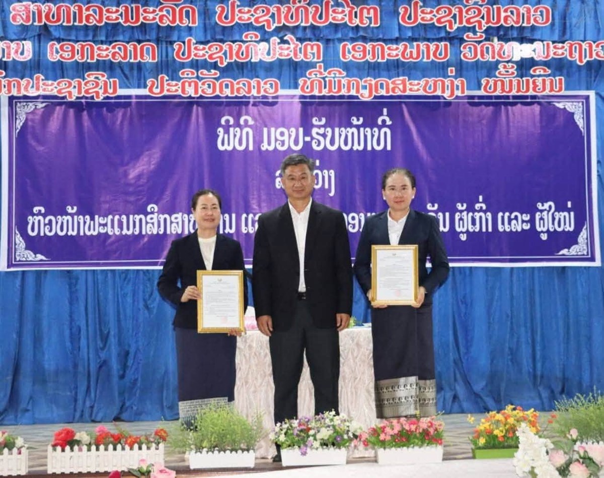ມອບ-ຮັບໜ້າທີ່ຫົວໜ້າພະແນກສຶກສາທິການ ແລະ ກິລາ ນວ ຜູ້ເກົ່າ-ຜູ້ໃໝ່ image 1 ມອບ-ຮບໜາທຫວໜາພະແນກສກສາທການ ແລະ ກລາ ນວ ຜເກາ-ຜໃໝ - image 1