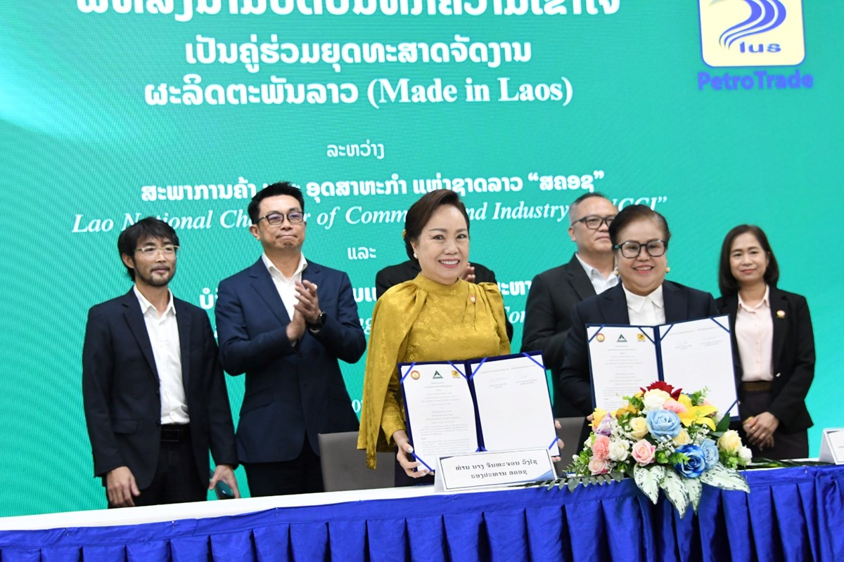 ງານວາງສະແດງຜະລິດຕະພັນລາວ ປະຈໍາປີ 2026 ຈະຈັດຂຶ້ນໃນຕົ້ນເດືອນຕຸລານີ້ image 2 ງານວາງສະແດງຜະລດຕະພນລາວ ປະຈາປ 2026 ຈະຈດຂນໃນຕນເດອນຕລານ - image 2