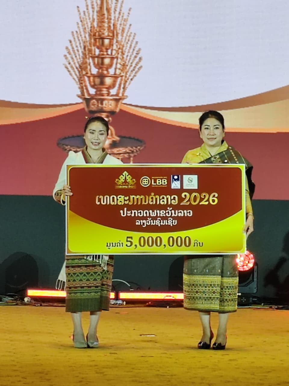 ພາຂວັນຕົວແທນຈາກແຂວງອຸດົມໄຊ ໄດ້ຮັບໂລ້ລາງວັນເຂົ້າຮ່ວມງານເທສະການຄຳລາວ image 1 ພາຂວນຕວແທນຈາກແຂວງອດມໄຊ ໄດຮບໂລລາງວນເຂາຮວມງານເທສະການຄຳລາວ - image 1